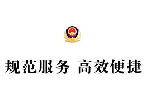 五莲印章备案查询系统V05.21.56
